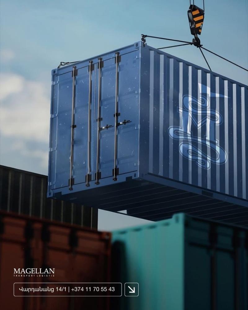 մագելլան արմենիա միջազգային բեռնափոխադրումներ